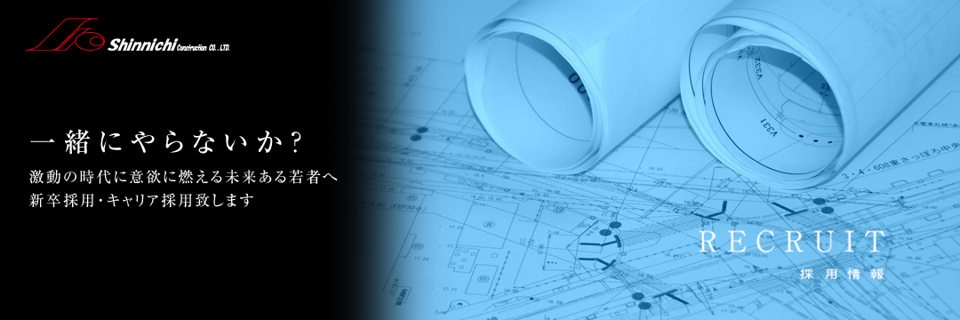 札幌の親日建設株式会社